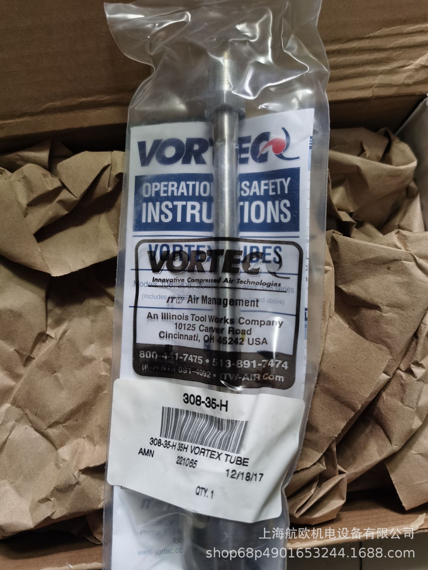 308-35-H VORTEC漩涡冷却器