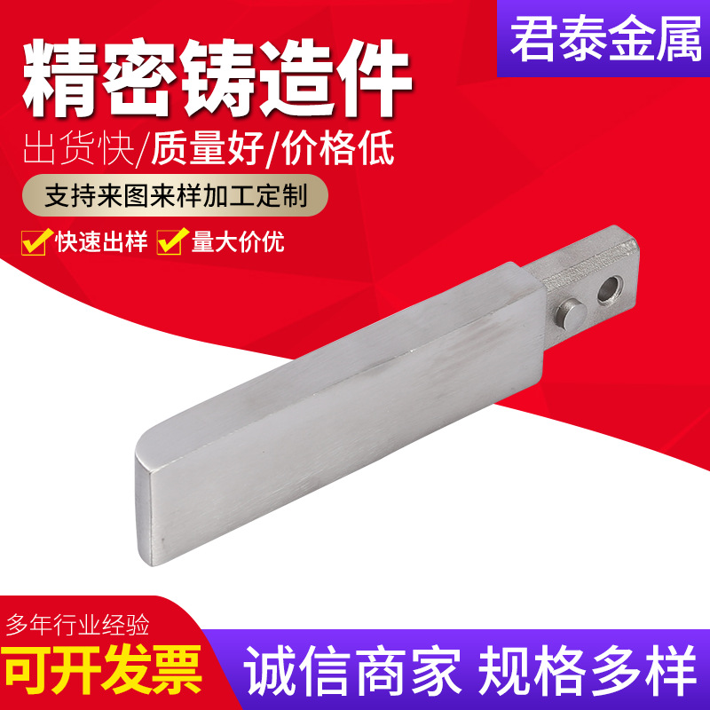 304硅溶胶铸造件加工 五金配件 不锈钢精密铸造重力脱腊铸造厂