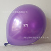 2.8 grams of pearl light steam ball 12 -inch thickened candlelight balloon wedding festival decoration decorative balloon can print logo