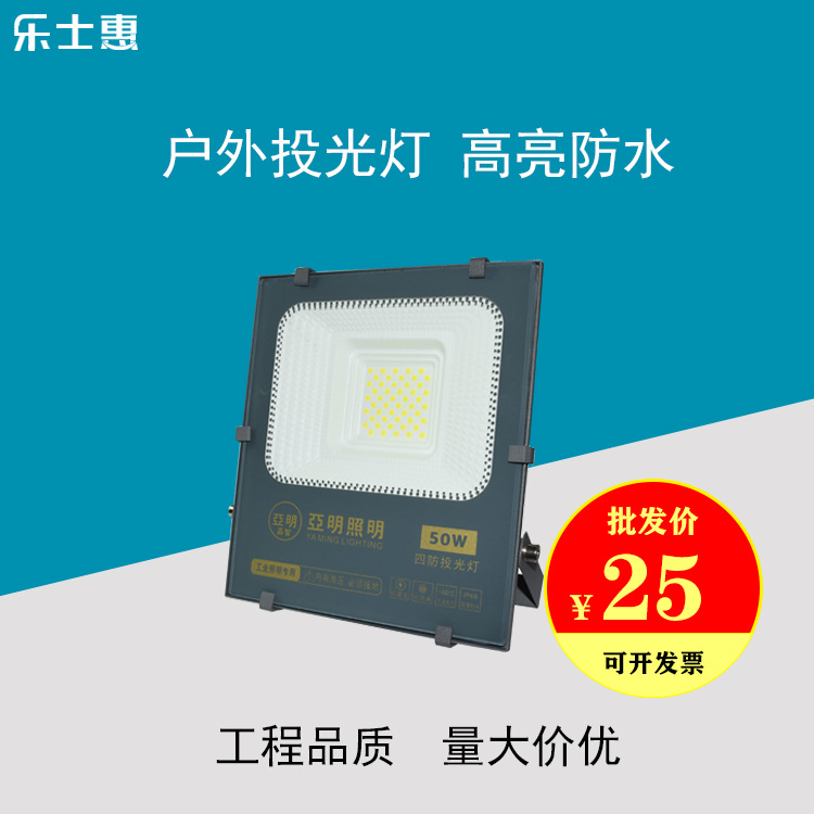 免运费LED投光灯50W100W200W300W户外防水厂房灯工地照明灯投射灯|ms