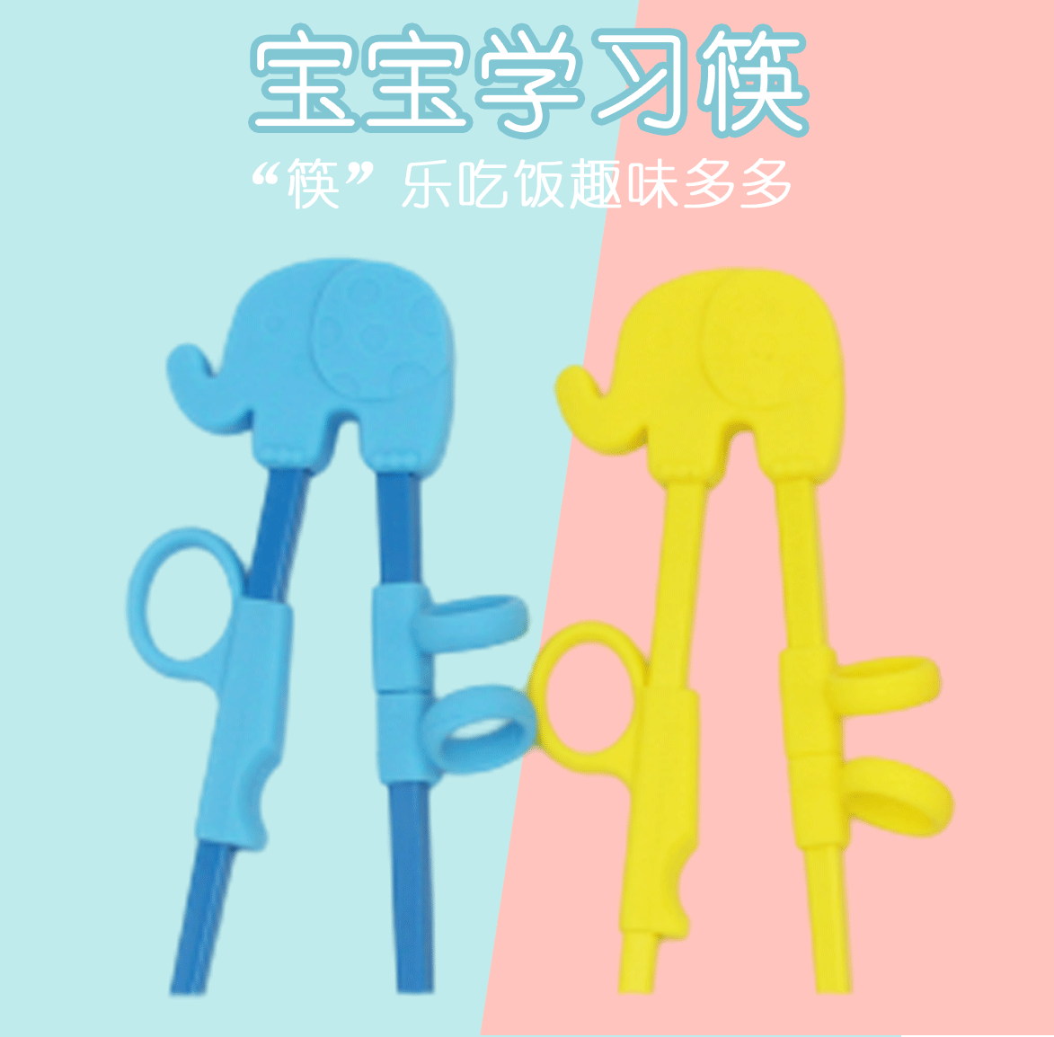 Silicone cute chopsticks for training