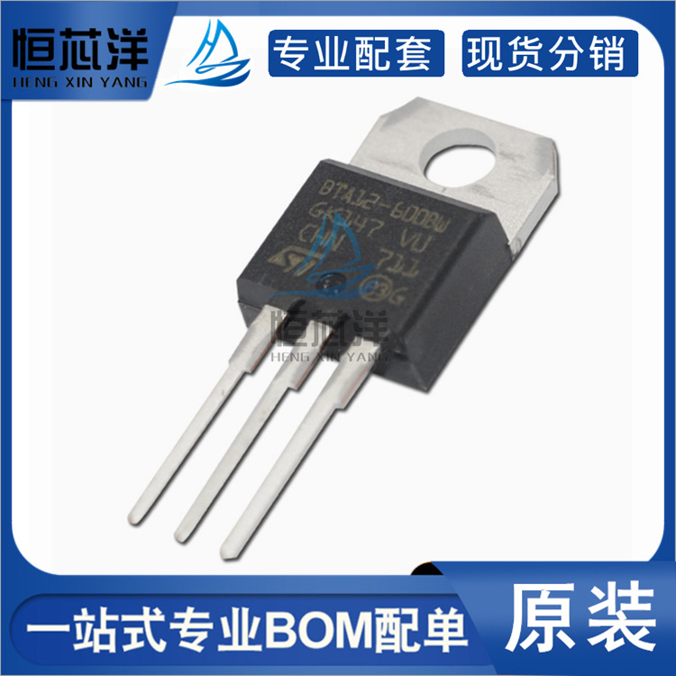 BTA12-600BWRG BTA12-600BW 直插TO220 12A/600V 双向可控硅 原装