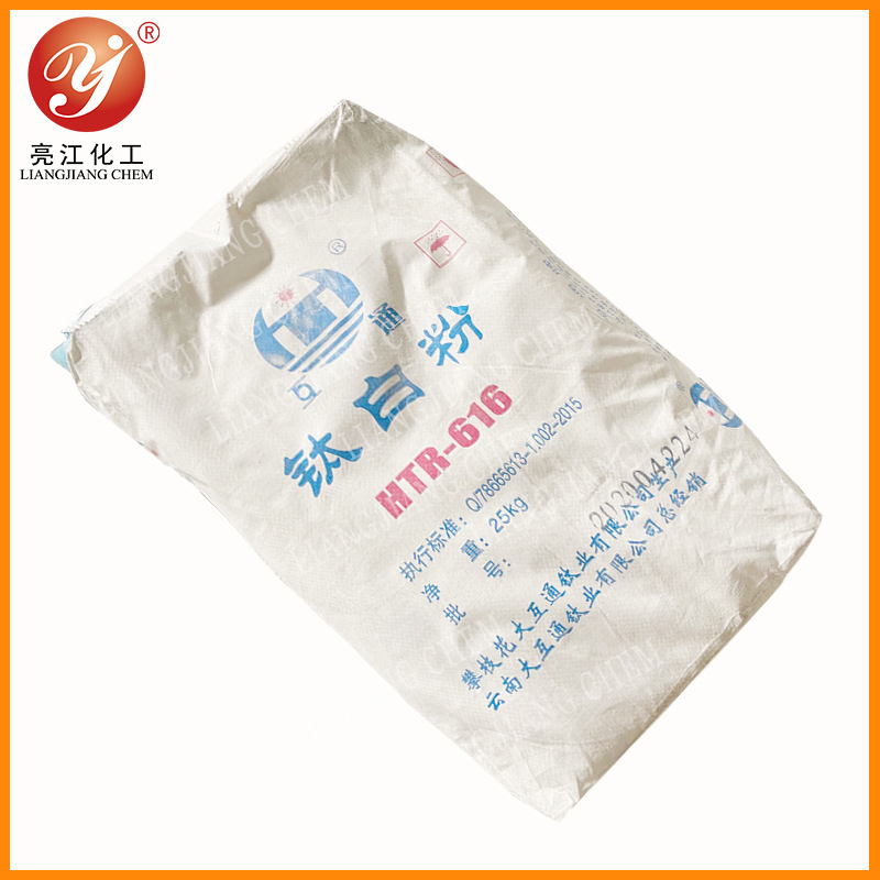 【钛白粉】蓝底相二氧化钛HTR-616 高浓度色母粒用金红石型钛白粉