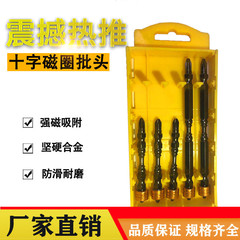 5 packs, 3 packs, magnetic coil bits, strong magnetic cross bits, screwdriver bits, electric drills, electric screwdrivers, wind bits