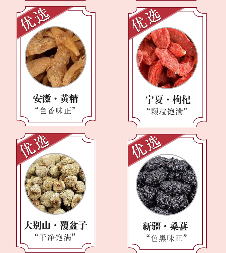 Wu Bao Tea Five Treasure Herbal Tea Bags with Ginseng Polygonatum Mulberry Goji Maca 30 Bags 150g specifications