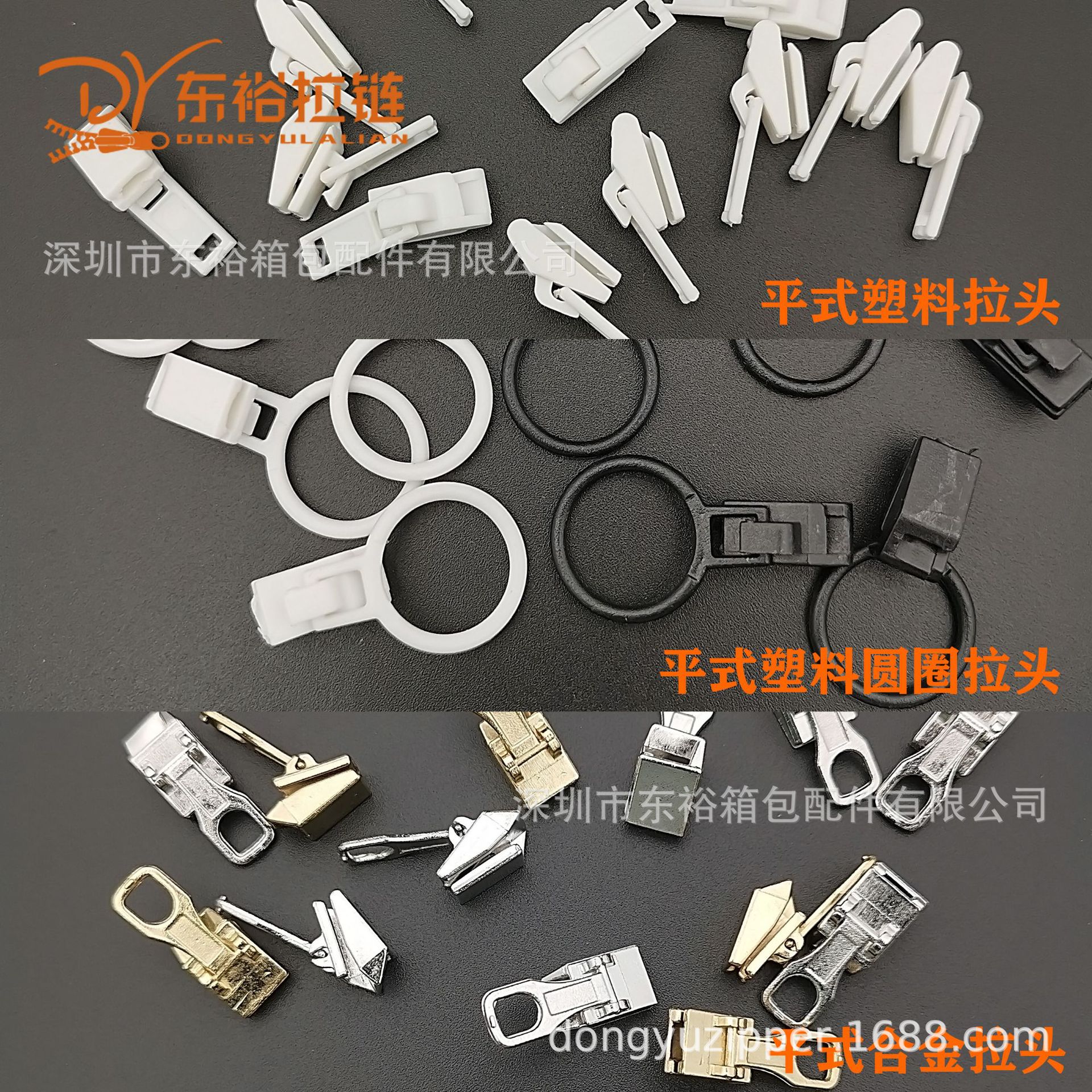 生产供应PVCEVA平式拉链拉头塑胶平式圆圈合金平式拉扣平头
