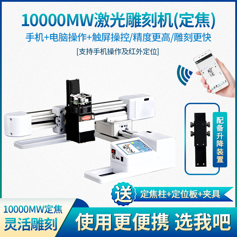 Eagle Uses 10w Fixed focus laser Engraving machine small-scale fully automatic Marking machine Metal carving Trademark customized cutting machine