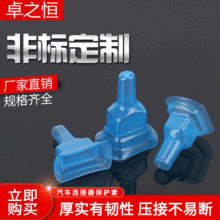 直销汽车连接器电瓶护套 绝缘阻燃保护帽 电阻汽摩线束护套可定制