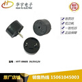 华宇电子厂家直供 9.6*5电磁式有源插针3v/5v/12v电子蜂鸣器