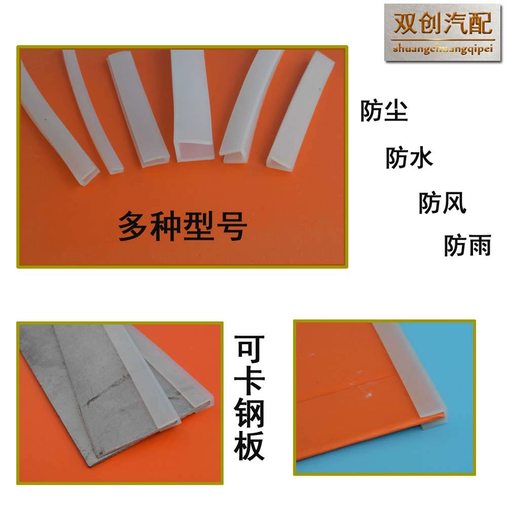 Карта 4 мм высота 12 мм ширина 8 мм Силиконовая Термостойкая U-образная прозрачная полоса из стекла, листового металла, стального края, полоса для предотвращения столкновений