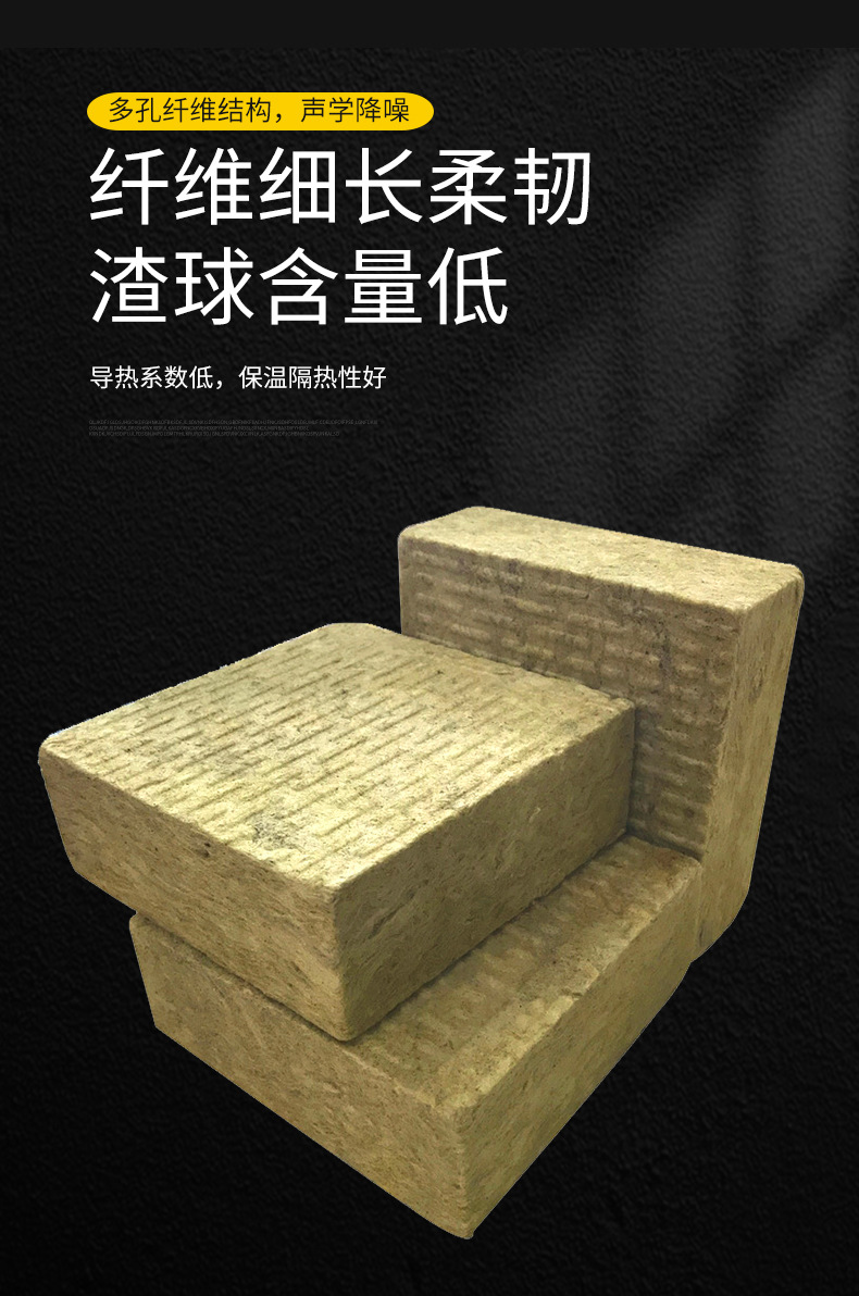 巖棉板詳情_03.jpg