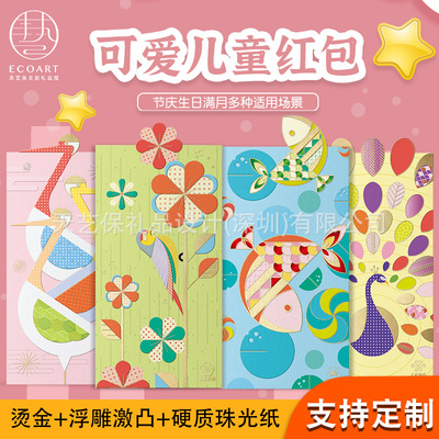 2021 children Cartoon Red envelope relief Packets new year birthday currency logo Red envelopes