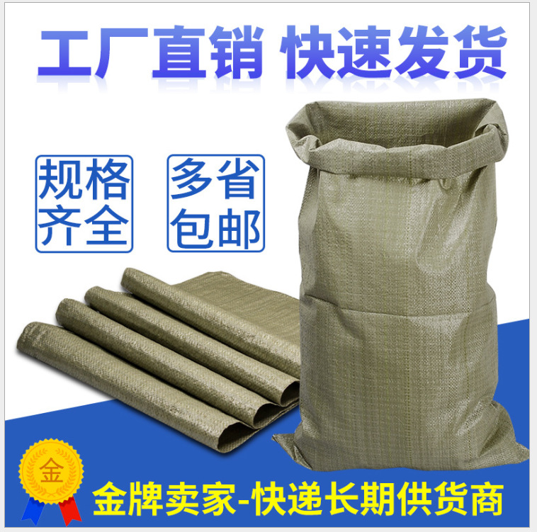 编织袋快递打包袋加厚塑料灰色口袋装修建筑垃圾麻袋大号