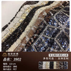 广州厂家3+9mm瓜子珠片涤网汤金布料时尚菱格连衣裙绣花布可定制