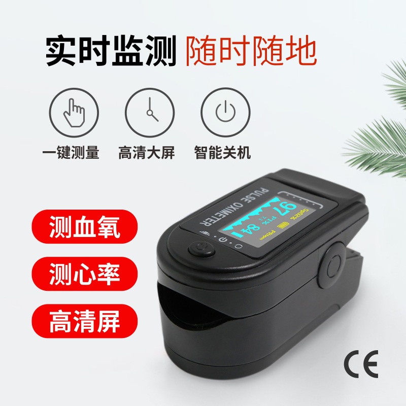 oximeter手指夹式血氧仪脉博监测心率监测血氧饱和度检测外贸出口