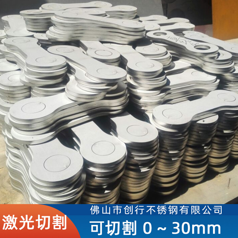 佛山不鏽鋼切割加工 廠家直供不鏽鋼加工件 激光切割板材