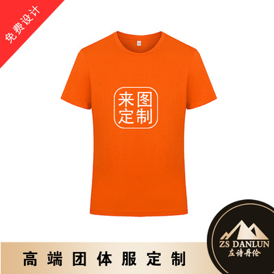 圓領t恤短袖夏裝班服廣告文化衫圓領工作服定制印字logo冰爽棉