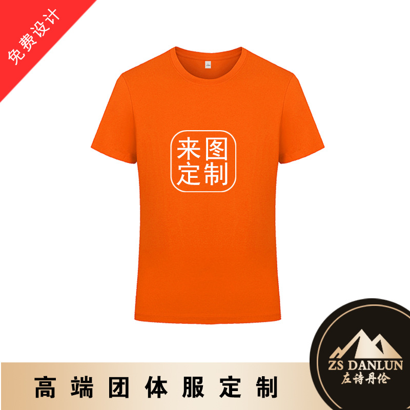 圓領t恤短袖夏裝班服廣告文化衫圓領工作服定制印字logo冰爽棉