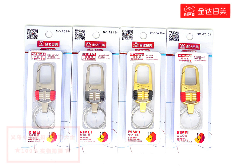 A2157 Jinda Rimei keychain Zinc alloy waist-hung car key buckle wholesale from small store supermarket premium supply detail image 20