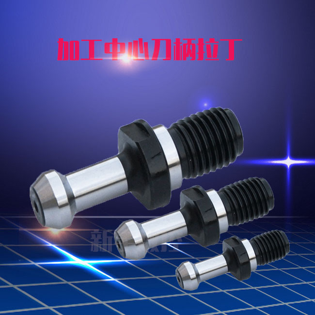 BT50ER32-27数控铣床加工中心刀柄配件45°度加硬拉钉BT30/BT40°