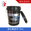 硫化猪油-活性 渤润YD-1816 深色微气味的非活性硫化极压剂|ru