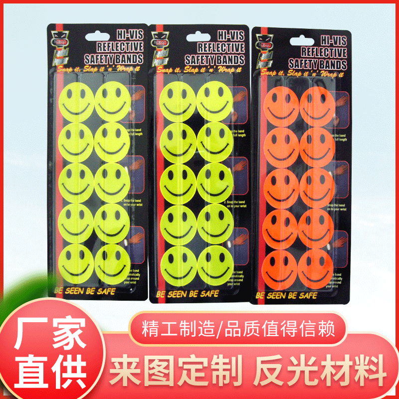 反光手腕带挂件贴纸套装 夜间户外运动 反光材料