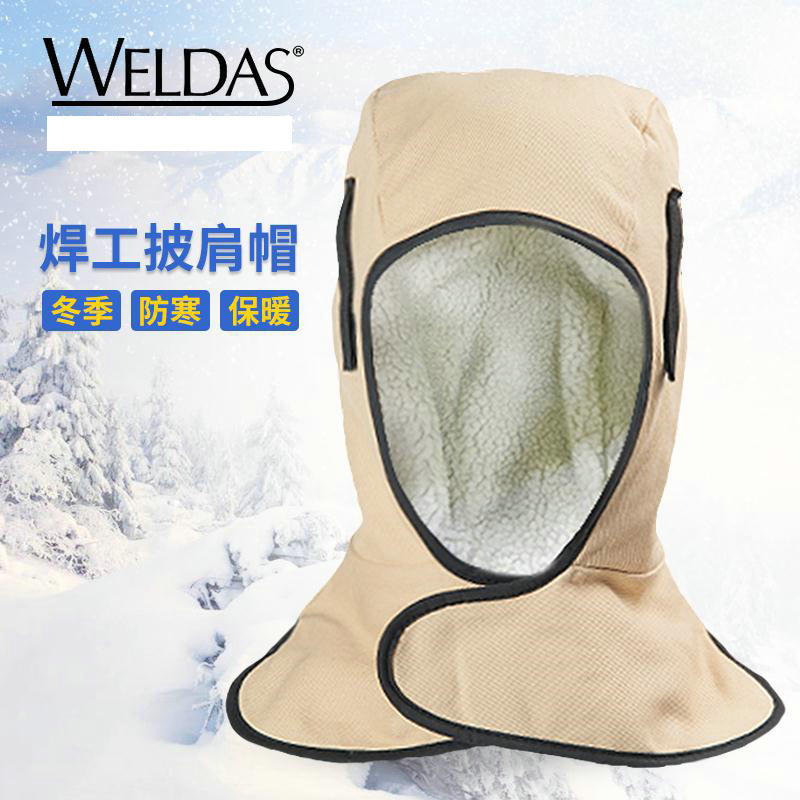 威特仕23-7711防寒帽保暖帽加厚纯棉防尘电焊披肩帽长护颈23-7722