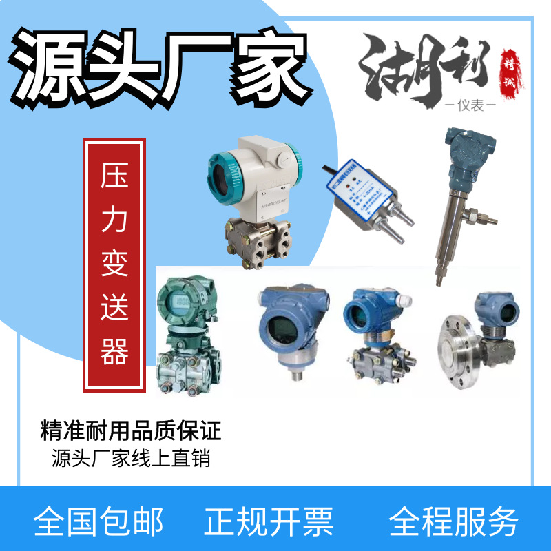 供应BP-800系列压力变送器 防爆扩散硅压力传感器真空液压仪器
