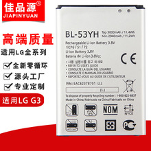 适用LG手机电池lg g3全新手机锂电池BL-53YH电板lg手机电池厂