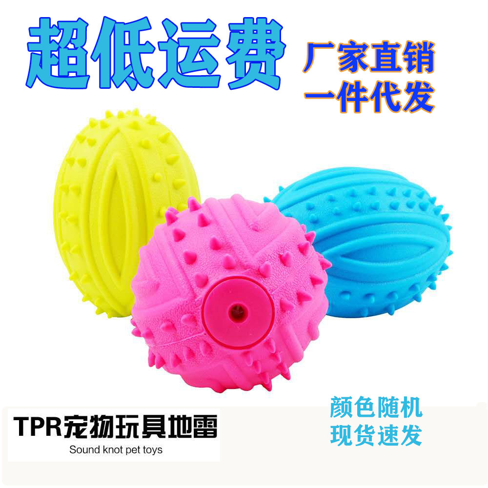 Tpr Sound-Making Rugby Eco-Friendly Rubber Pet Toy Ball, Bite-Resistant Teething Toy Mine Ball for Small and Medium-Sized Dogs