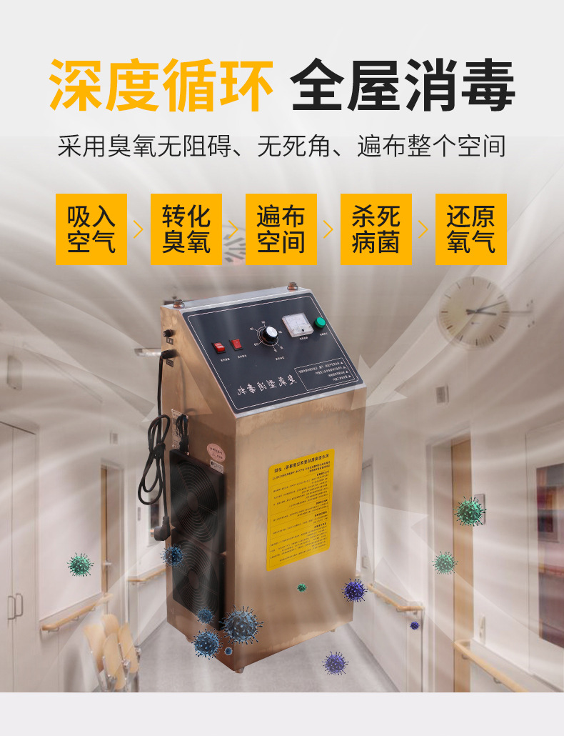 臭氧消毒机北方改_03
