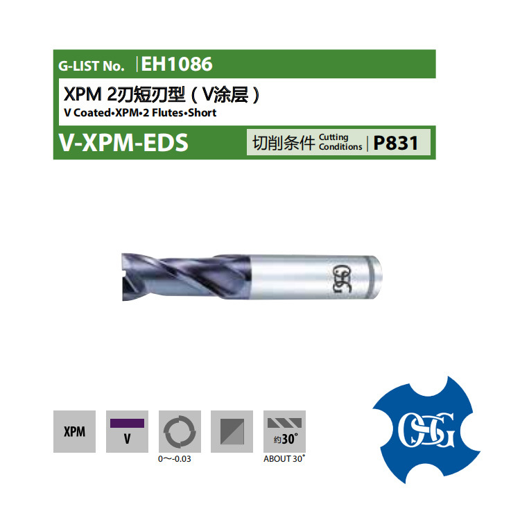 日本OSG/欧士机 2刃短刃型(V涂层) 平头铣刀V-XPM EDS  8450055