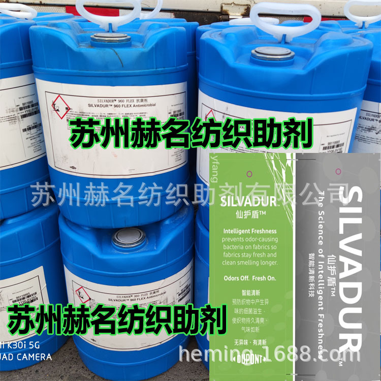 �Ű����Silvadur-960Flex�ɻ��ܿ�����Silvadur