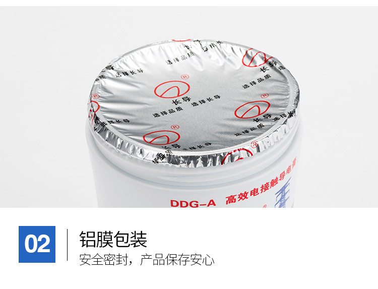 导电膏 大支装 (15).jpg
