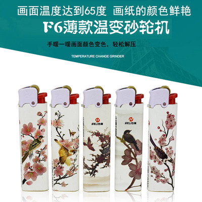 合新薄款包画温变砂轮打火机一次性包画滑轮塑料可充气火石打火机