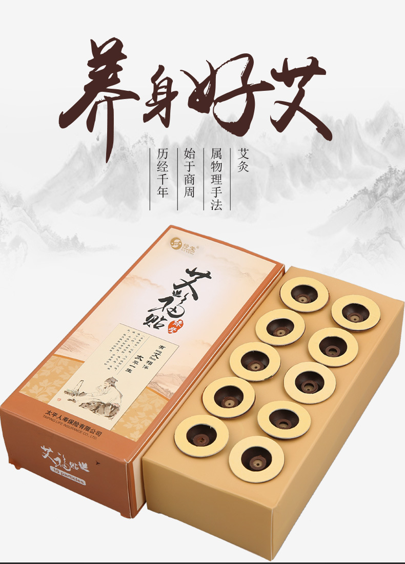 Moxa Stick Patches Ai Ai Jiu 艾艾灸 Portable Moxibustion Patches 30 Pieces Bag for Home Wellness Use key features