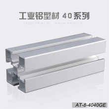 欧标4040GE工业铝型材 工业铝合金流水线铝材框架工作台铝方管