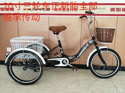 三轮老人自行车 买菜单车 20寸 带菜篮 代步人力三轮车 拉货车|ms
