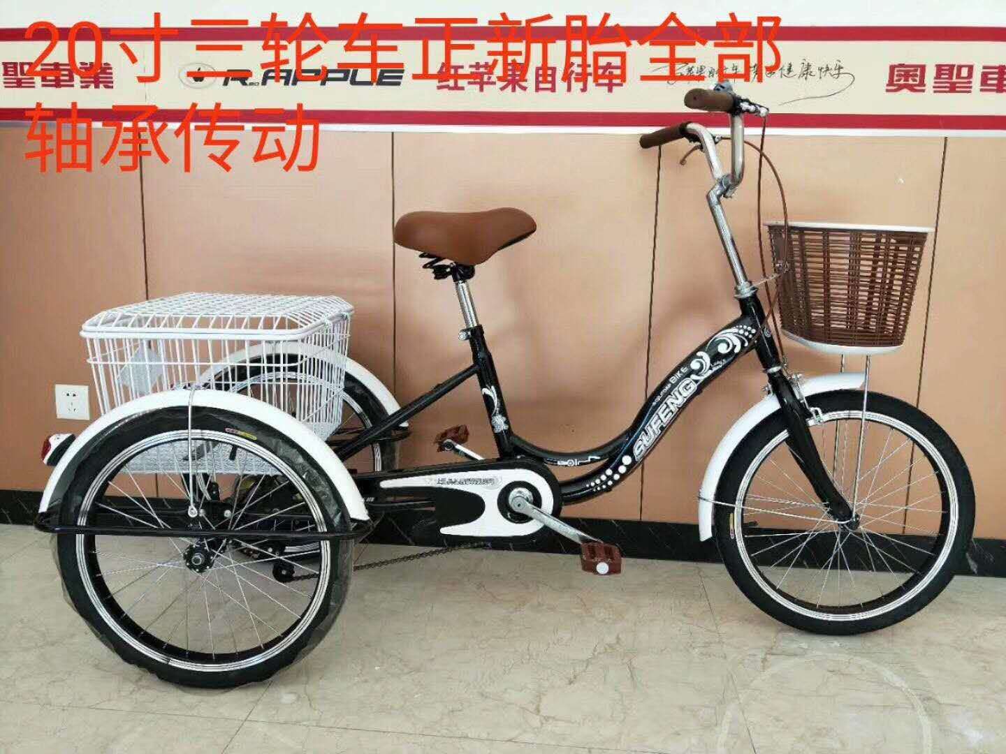 三轮老人自行车 买菜单车 20寸 带菜篮 代步人力三轮车 拉货车|ms