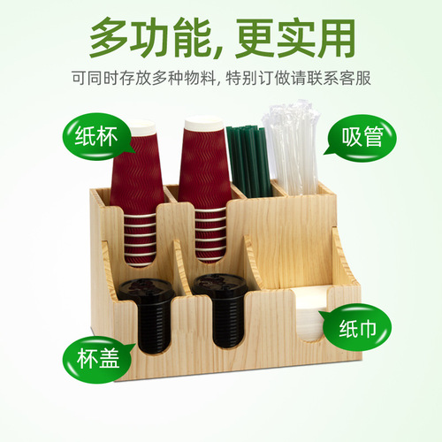Wooden milk tea paper cup holder paper towel straw storage rack milk tea shop bar material storage rack commercial factory wholesale