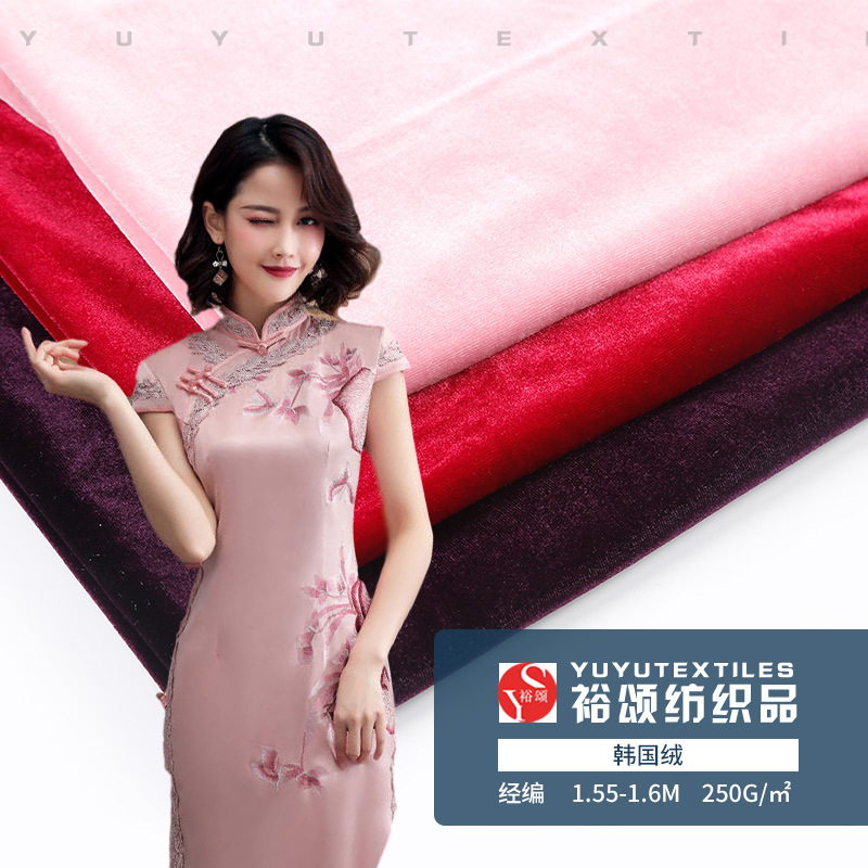 250g针织韩国绒 弹力针织绒布 秋冬西装外套旗袍家居服箱包面料