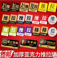 推拉玻璃门牌贴提示牌标识牌酒店门牌号码贴学校班级编号贴可定制