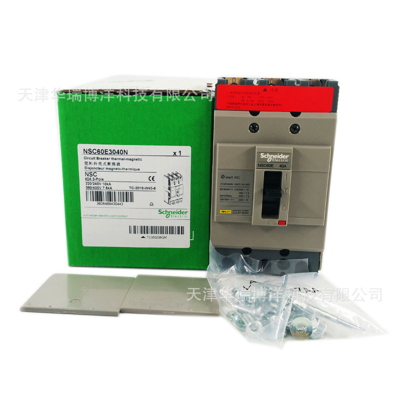 NSC60E3040N塑壳断路器NSC60E 3P 40A塑壳空气开关断路器