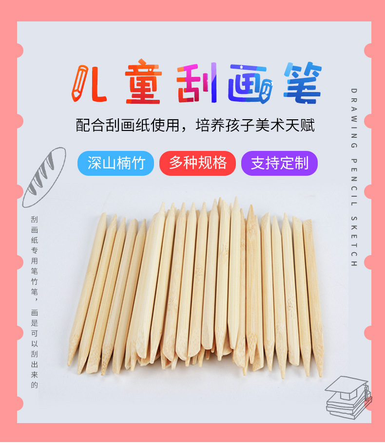 刮画笔详情-改_01_01.jpg
