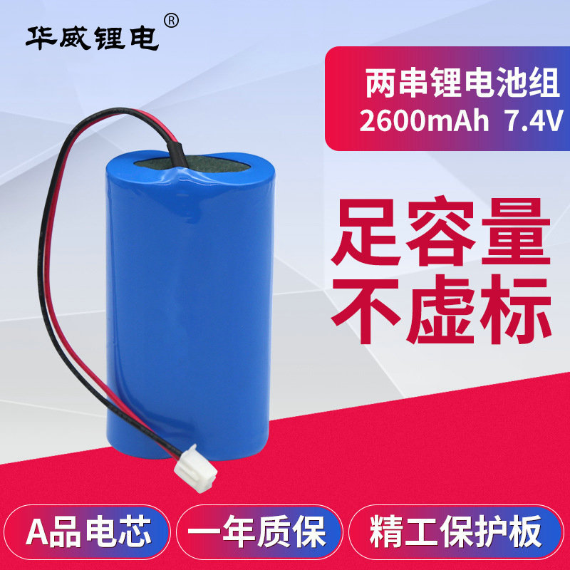 足容7.4V18650锂电池组2600mah 医疗设备器械骨钻骨锯锂电池