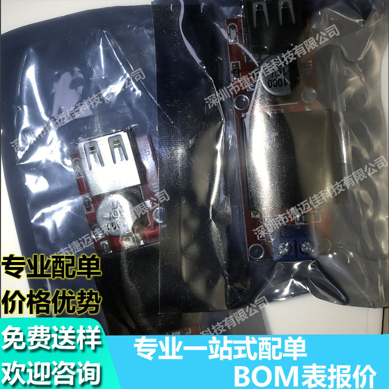 捷迈佳KIS-3R33S稳压电源模块同步整流7V-24V转5V/3A DC-DC降压