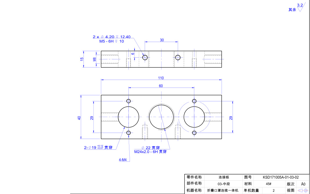 N95口罩机配件KN95口罩机配件连接板KSD171005A-01-03-02
