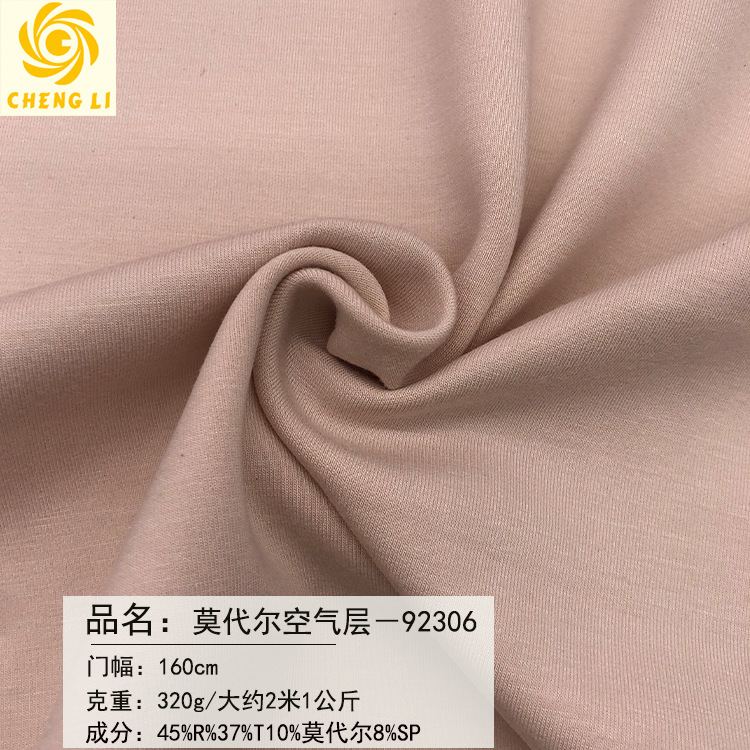 秋冬时尚热销莫代尔空气层童装卫衣外套裙子裤子针织面料