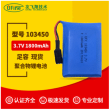 厂家供应103450带DC插头1800mAh保暖发热手套聚合物锂电池