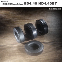 乾音耳機配件適用森海塞爾HD4.40 HD4.40BT頭戴耳機海綿套EARPADS